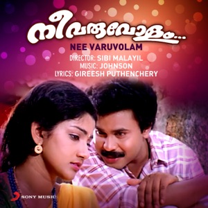 Nee Varuvolam (Original Motion Picture Soundtrack) - EP