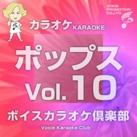 Voice Karaoke Club(Pops), Vol. 10