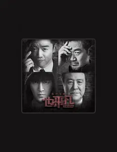 Listen to 郭乐童, watch music videos, read bio, see tour dates & more!