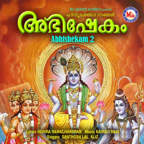 Abhishekam 2