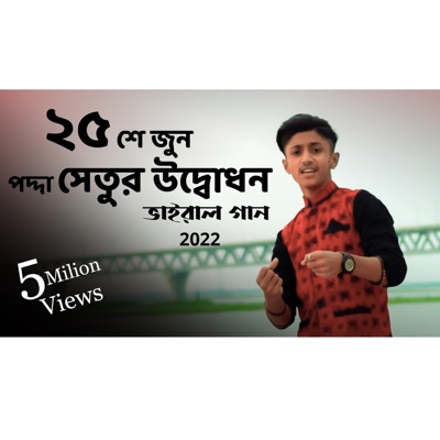 Rafat Multimedia - Podma Setu Song 2022  Sheikh Suad