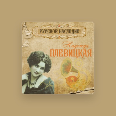 Listen to Nadezhda Plevitskaya, watch music videos, read bio, see tour dates & more!