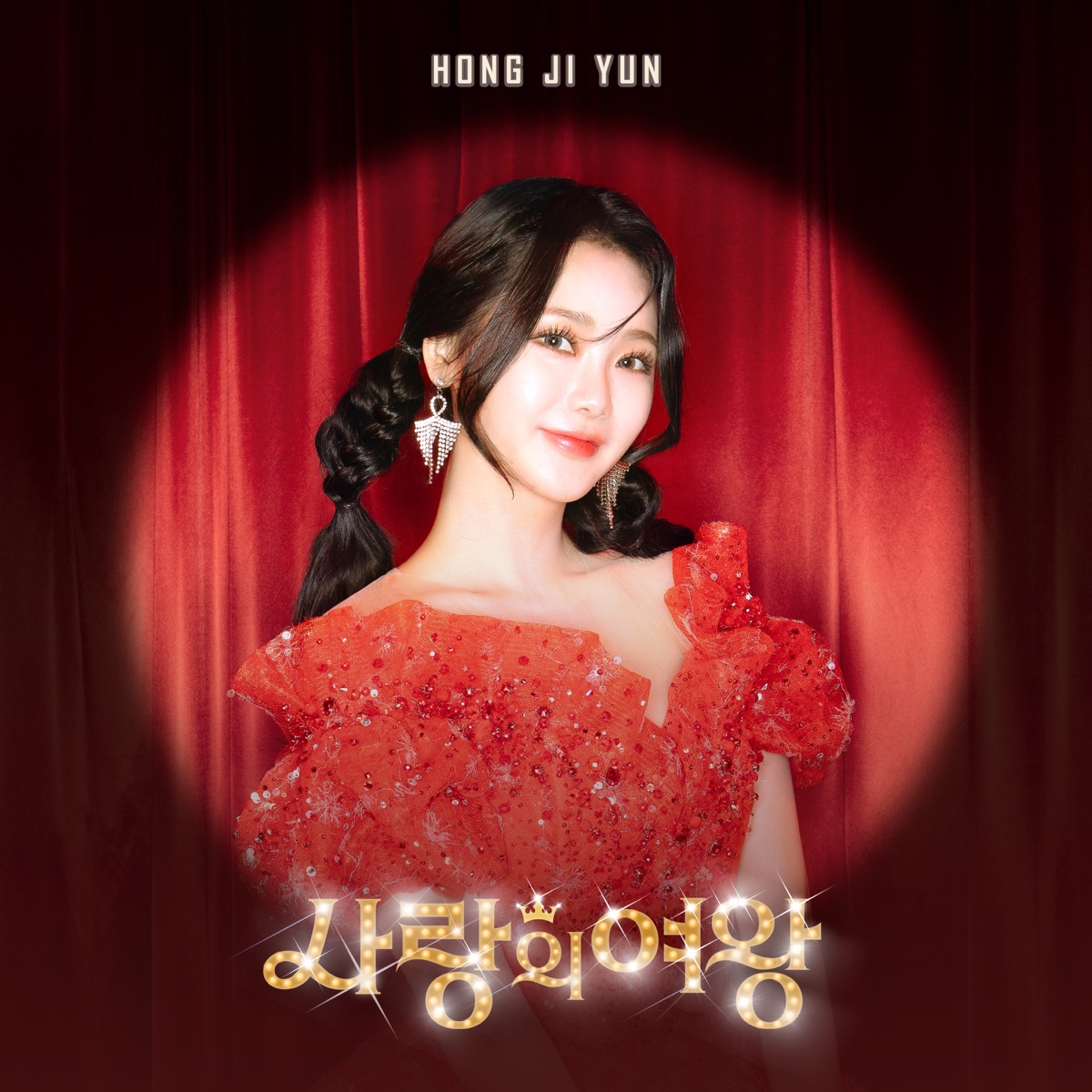 HONG JI YUN – The Queen of Love – Single