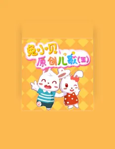 Listen to 兔小贝, watch music videos, read bio, see tour dates & more!