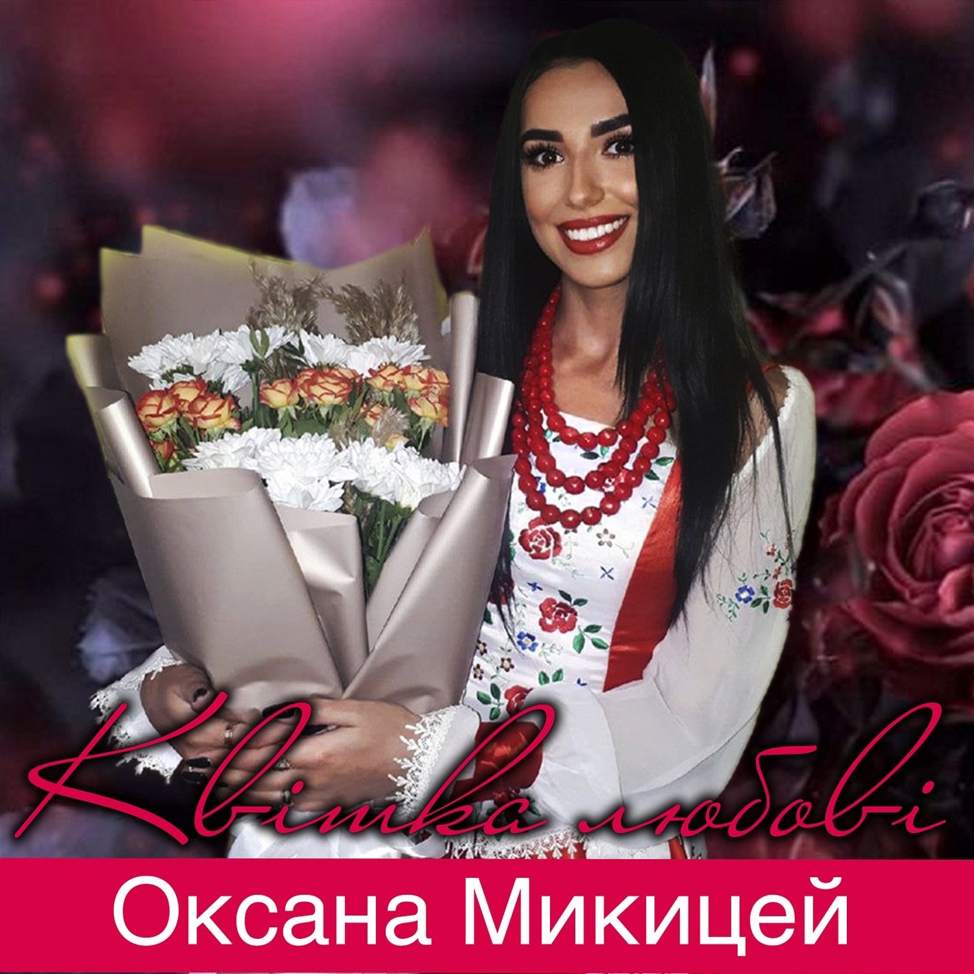 Туман танцює по землі (клубна)