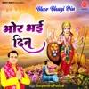 Bhor Bhayi Din - Single