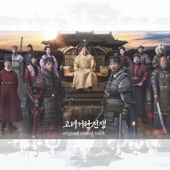 Korea Khitan war artwork