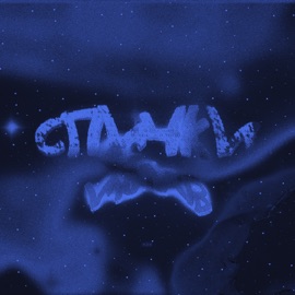 Спички июлав