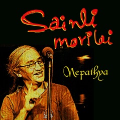 Sainli Morilai - Single