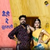 Bethi Re Dudkli - Single