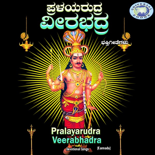 Pralayarudra Veerabhadra