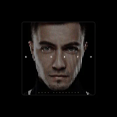 Listen to Dima Kaminskiy, watch music videos, read bio, see tour dates & more!