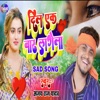 Dil Eak Bar Lagela - Single