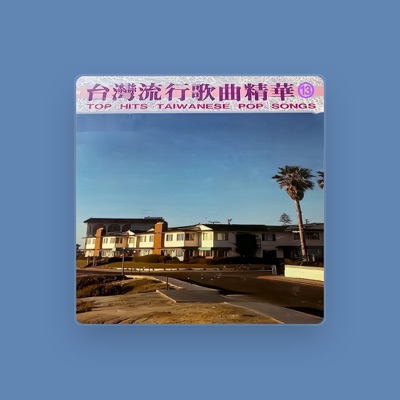 Listen to 林全杰, watch music videos, read bio, see tour dates & more!