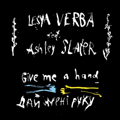 Дай мені руку (feat. Ashley Slater) - Single