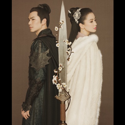 不負 (電視劇《孤芳不自賞》插曲) - Single