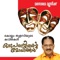 Achan - Biju Narayanan lyrics