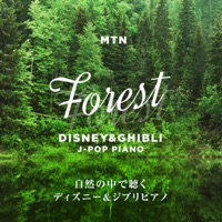 Disney & Ghibli Piano Music, Listen in Nature Vol.1
