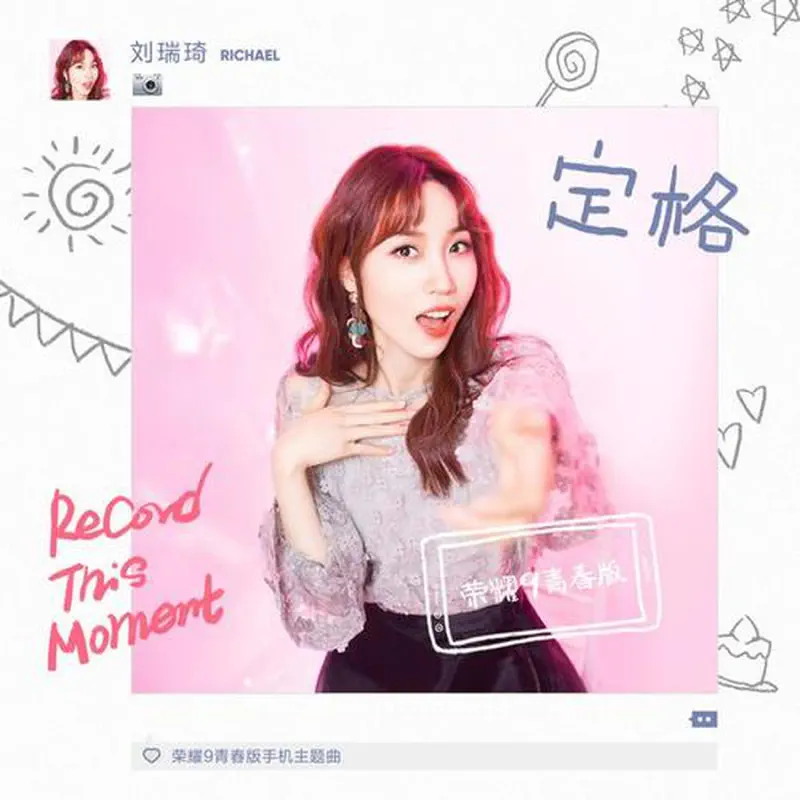 劉瑞琦 – 定格 – Single (2022) [iTunes Plus AAC M4A]-新房子