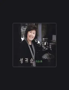 Listen to Yoon Jeong ah, watch music videos, read bio, see tour dates & more!