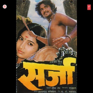 Sarja (Original Motion Picture Soundtrack) - Single