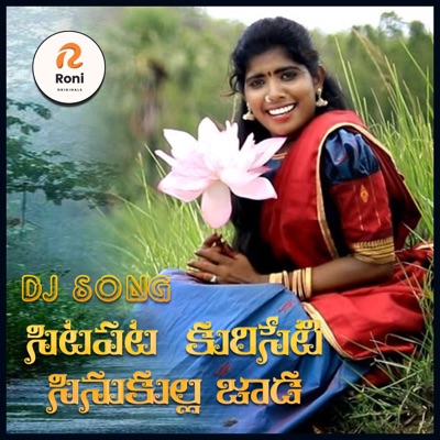 Sitapata Kuriseti Sinukullajada - Single