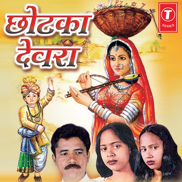 Chhotka Devra