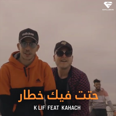 Hatet Fik Khtar حتت فيك خطار - Single