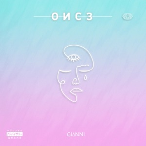 ONCE
