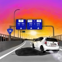 アテのないドライブ - Single - B1SKET