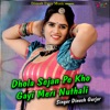 Dhola Sejan Pe Kho Gayi Meri Nuthali - Single