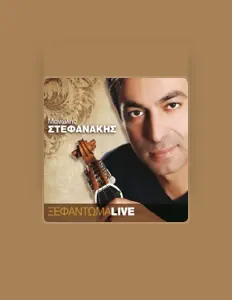 Listen to Giouli Mihalitsi, watch music videos, read bio, see tour dates & more!