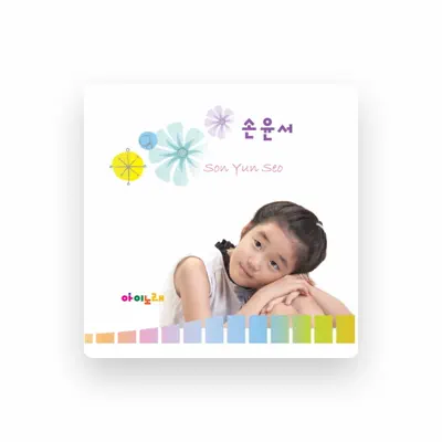 Listen to 손윤서, watch music videos, read bio, see tour dates & more!