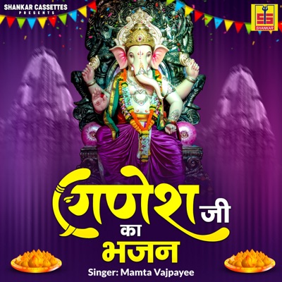 Ganesh Ji Ka Bhajan - Single