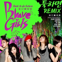 툭하면 (Remix Version) - Single - Brave Girls