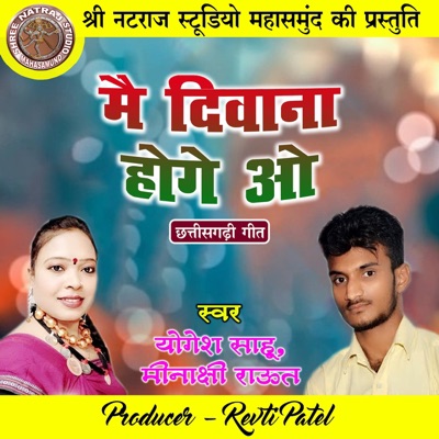 Mai Diwana Hoge O (Chhattisgarhi Geet) - Single