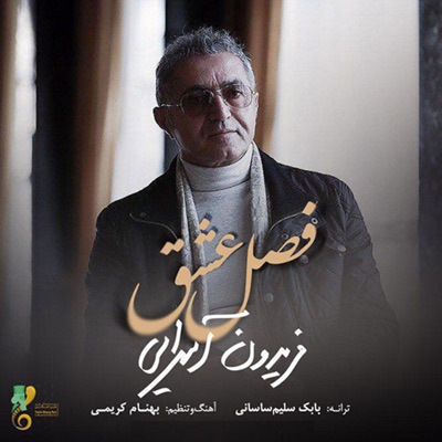 Fasle Eshgh - Single