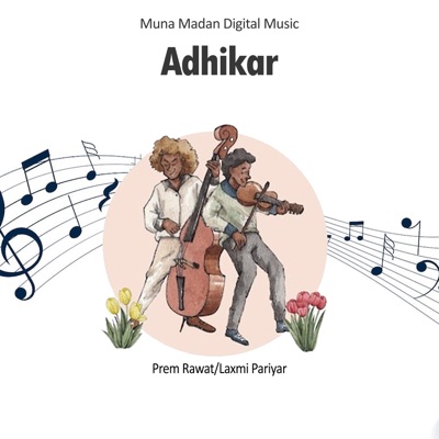 Adhikar - EP