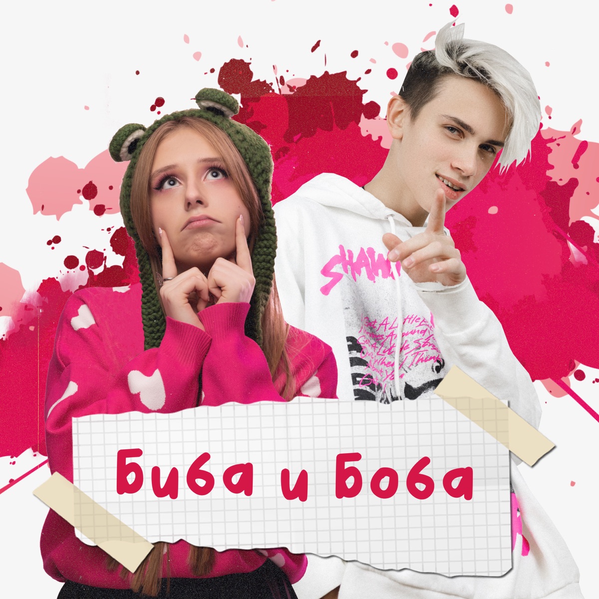 Обои на телефон биба и боба