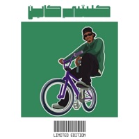 Koulchi Kayen - Single - Fian-k