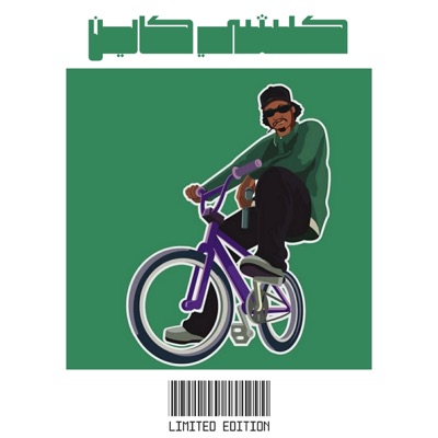 Koulchi Kayen - Single