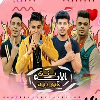 بنت الايه - Single - حلقولو & فراولة