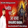 Jyot Par aa Baba Bhairav Baba - Single