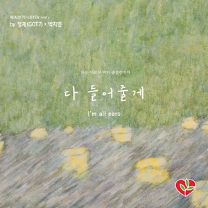 Ready to Listen (From "Life Insurance Social Philanthropy Foundation", Pt. 2) - Single