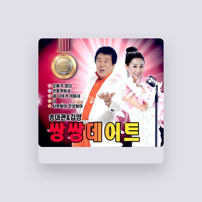 Listen to Kim Yang, watch music videos, read bio, see tour dates & more!