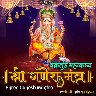 Song - Shree Ganesh Mantra - Preet B