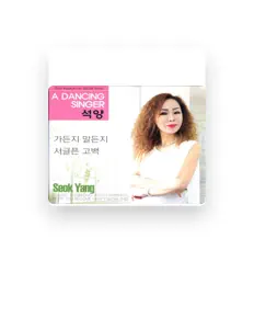 Écoutez 석양, regardez des vidéoclips, lisez la biographie, consultez les dates de tournée et plus encore !