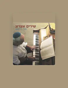 Escucha a אלי דויטש, mira videos musicales, lee su biografía, consulta las fechas de las gira y más.