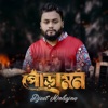 Poramon - Single
