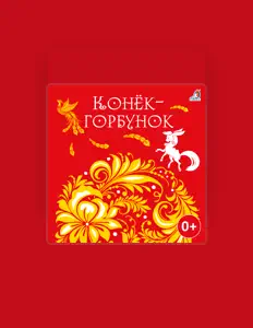 Listen to Игорь Васильев, watch music videos, read bio, see tour dates & more!